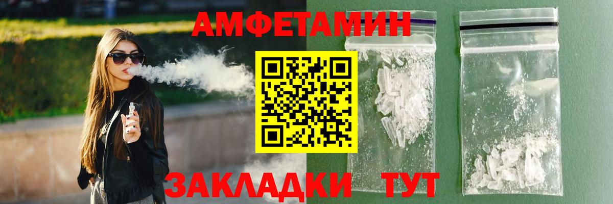 Амфетамин 97% Переславль-Залесский