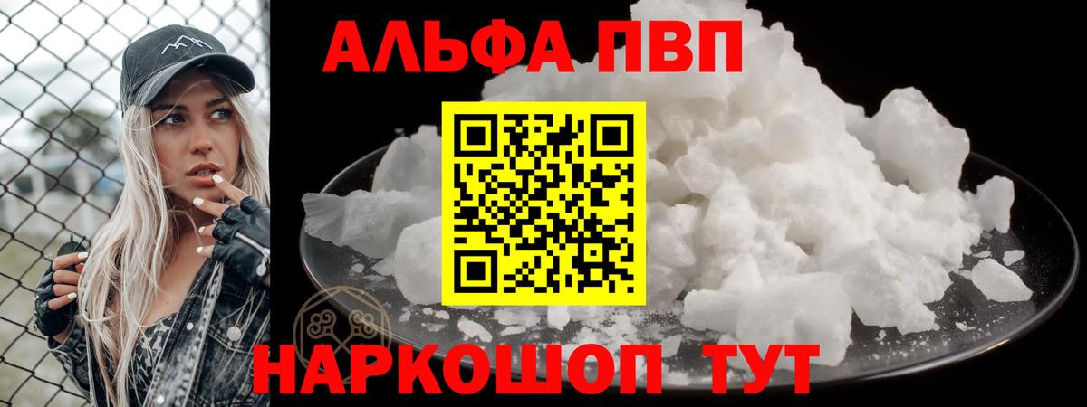 ГАШ  Кодеин  Мефедрон кристаллы  Переславль-Залесский  Alpha PVP СК   Вход с VPN  LSD-25  Каннабис  COCAIN 