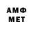 МЕТАМФЕТАМИН Декстрометамфетамин 99.9% Rob R.