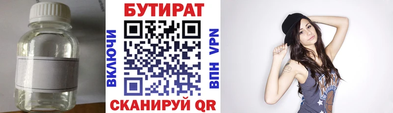 Бутират бутандиол  Переславль-Залесский 