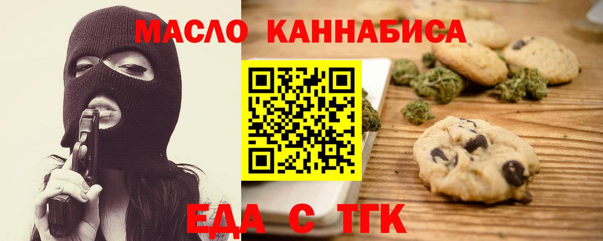 Печенье с ТГК конопля Переславль-Залесский