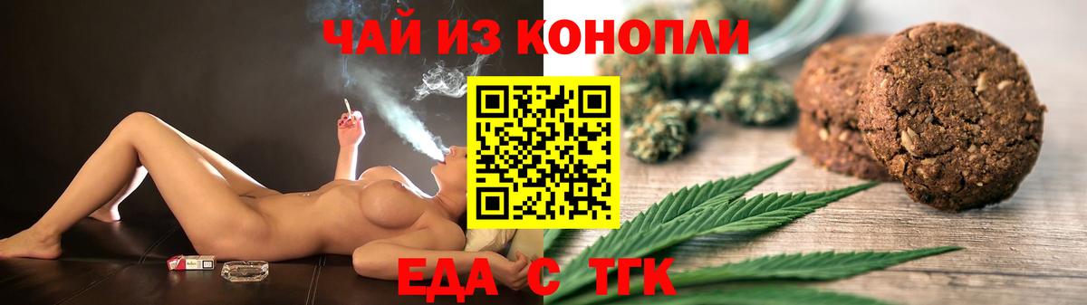 Печенье с ТГК марихуана  Вход с VPN  Переславль-Залесский 