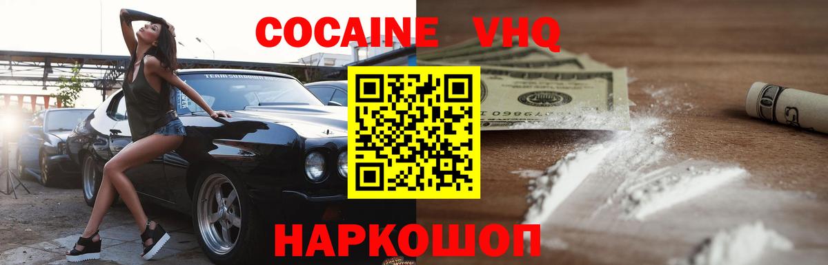 Кокаин Fish Scale  COCAIN 98%  Переславль-Залесский  Вход с VPN 