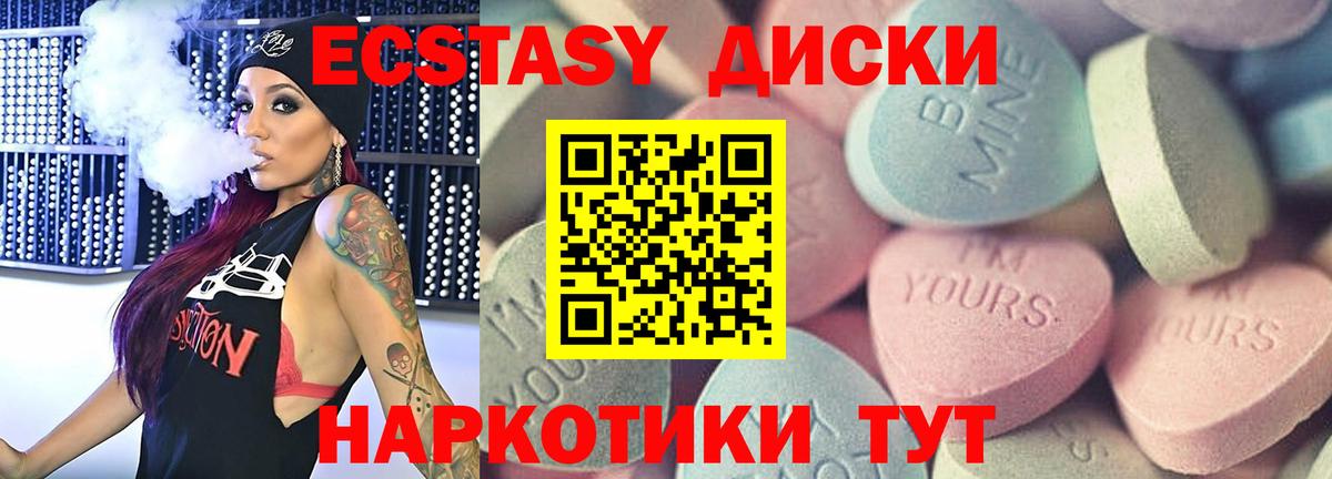 Переславль-Залесский  ЭКСТАЗИ  Ecstasy круглые  Вход с VPN  Ecstasy mix 