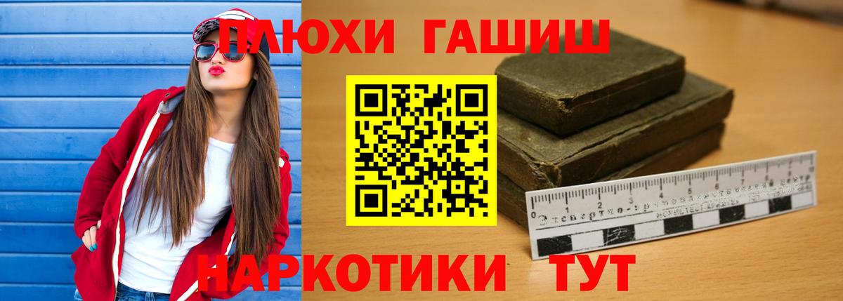 Гашиш ice o lator Переславль-Залесский