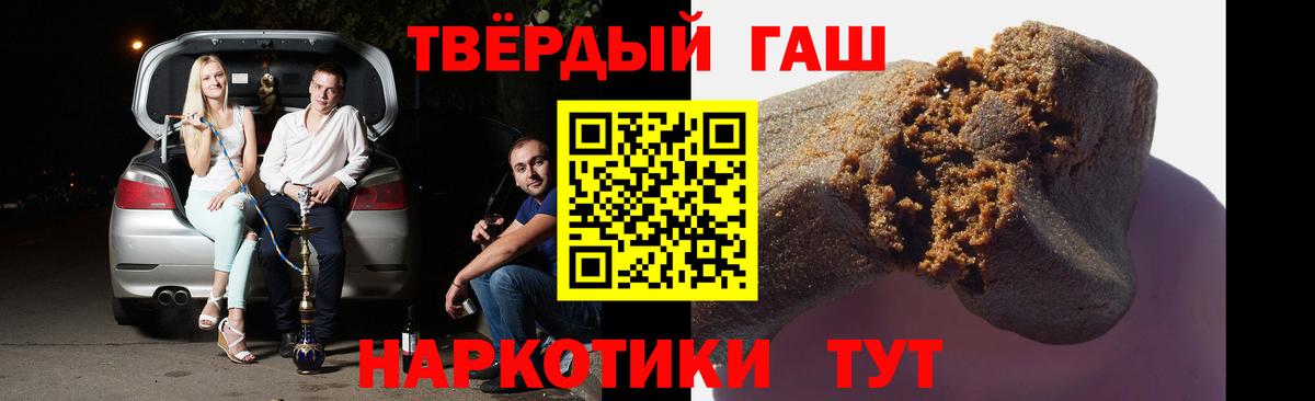 Переславль-Залесский  ГАШ  Вход с VPN  Гашиш Cannabis  Гашиш индика сатива 