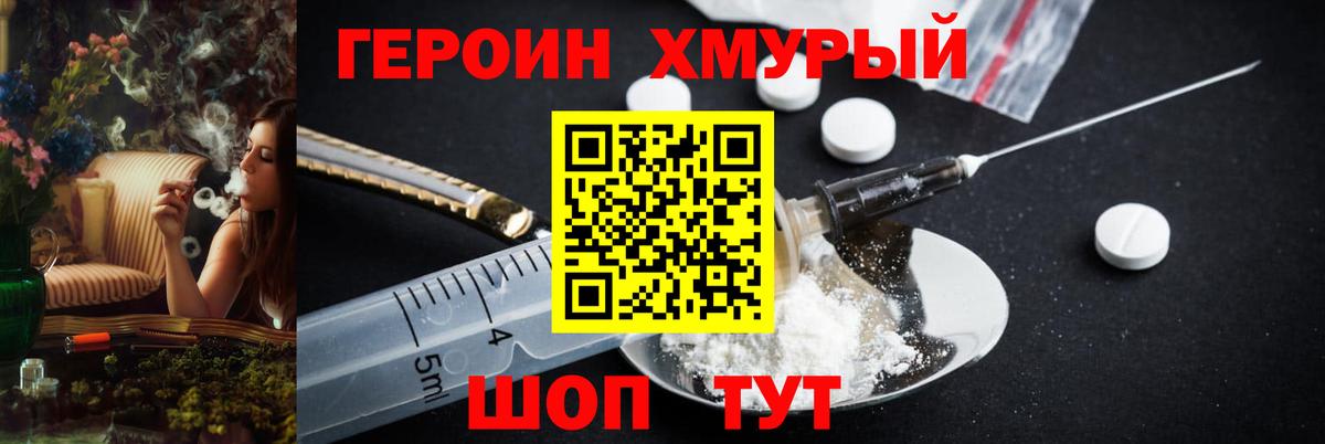 Переславль-Залесский  Героин герыч  Вход с VPN 