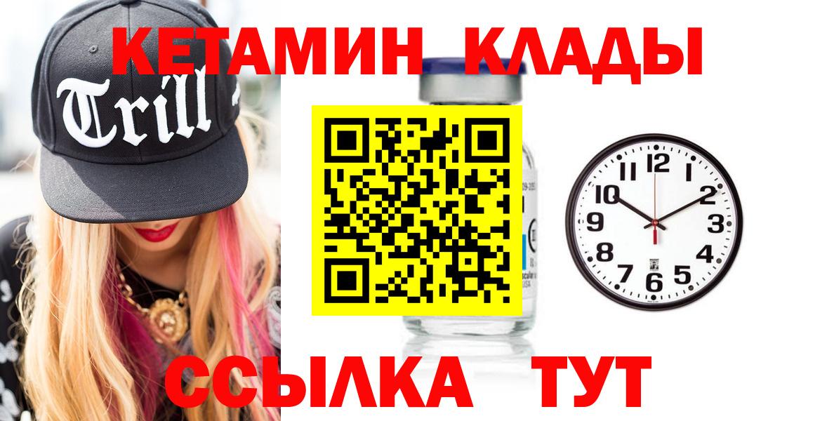 КЕТАМИН VHQ Переславль-Залесский
