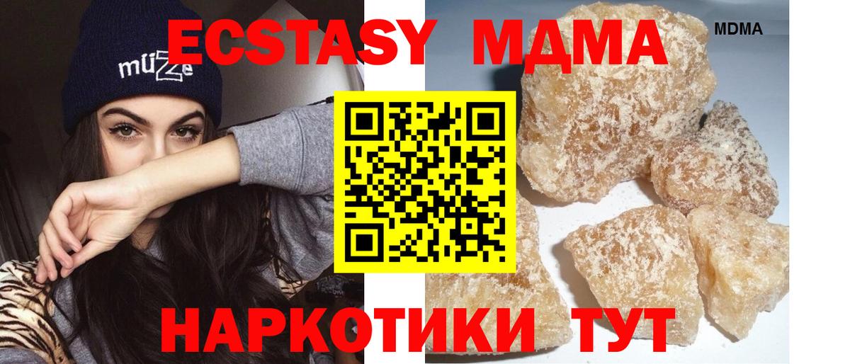 MDMA молли Переславль-Залесский