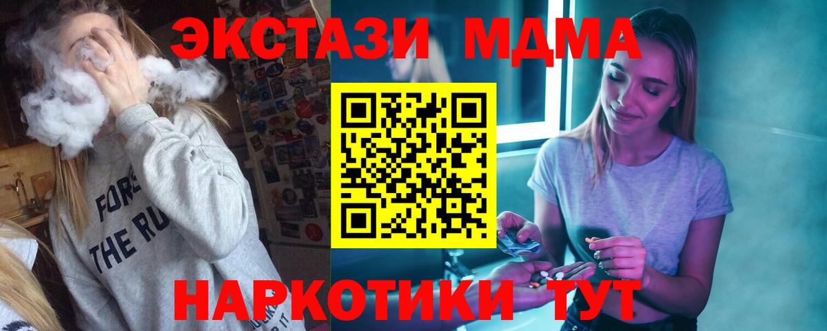 МДМА молли  Вход с VPN  Переславль-Залесский  МДМА  MDMA crystal 