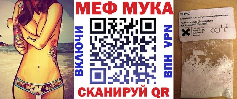 купить закладку  дарк нет телеграм  Меф мука  Переславль-Залесский 