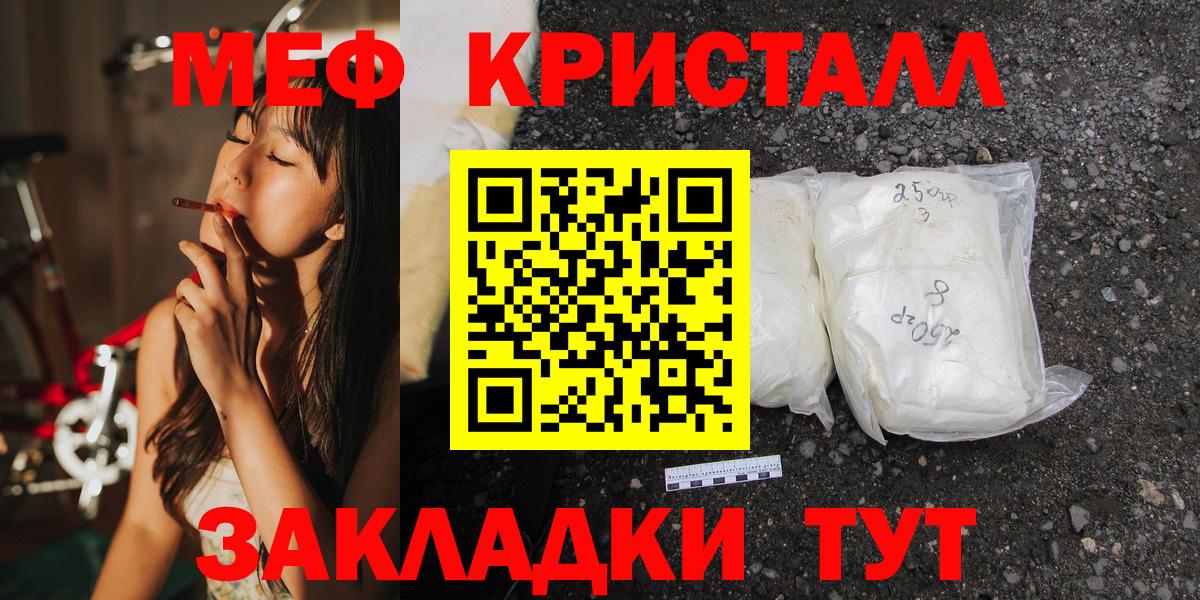 Меф  Мефедрон mephedrone  Мефедрон  Вход с VPN  Переславль-Залесский  Мефедрон 4 MMC 