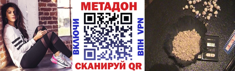 как найти закладки Переславль-Залесский МЕТАДОН VHQ