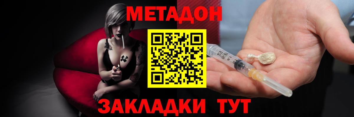   зеркало  МЕТАДОН methadone  Вход с VPN  Переславль-Залесский 