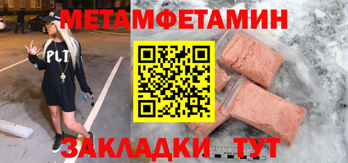 Переславль-Залесский  Метамфетамин пудра  Вход с VPN 