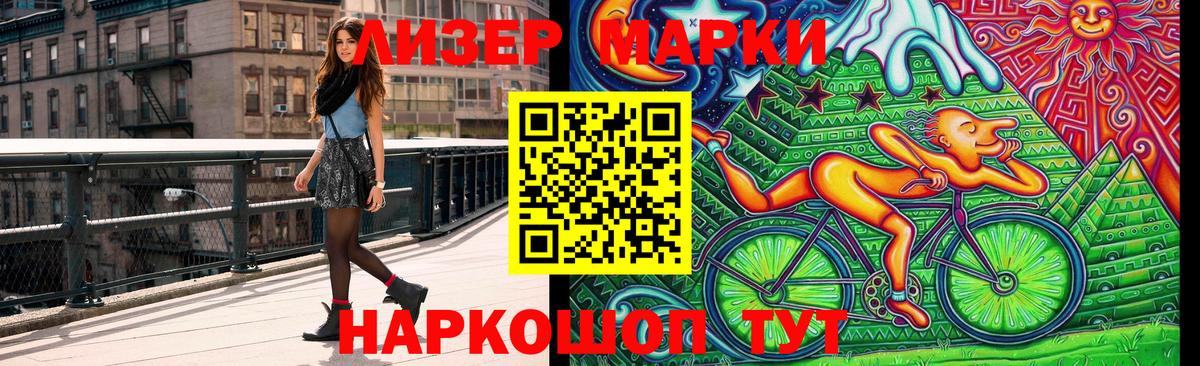 Переславль-Залесский  Марки 25I-NBOMe 1500мкг  Наркотические марки  Марки 25I-NBOMe 1500мкг  Вход с VPN 
