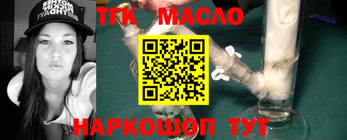 Дистиллят ТГК гашишное масло Переславль-Залесский